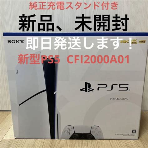 新型 Playstation 5 Slim Cfi 2000a01 スタンド付 メルカリ