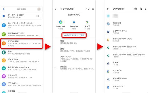 Androidスマホの「アプリの権限」ってなに？許可してもok？注意点など解説｜kddi トビラ