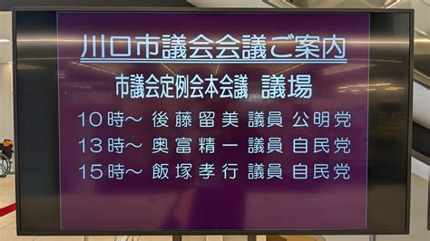 令和5年6月定例会 一般質問 3日目 おぎのあずさオフィシャルブログ「等身大で、ありのままで」powered By Ameba