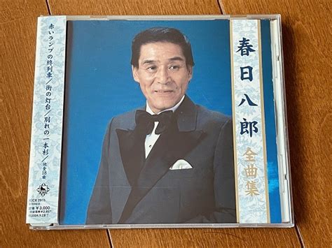 Yahooオークション 春日八郎 全曲集 ベスト Cd 即決 お富さん 別れ