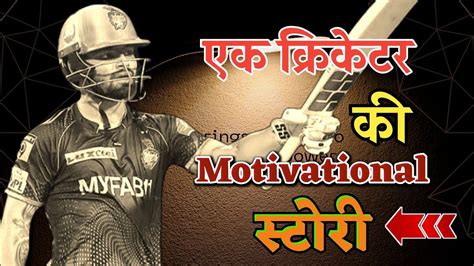 New Motivational Rinku Singh Best Study Motivational Speechhow Tu You