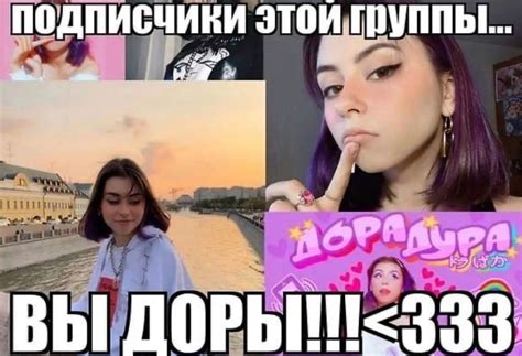 фан клуб доры 2024 | ВКонтакте