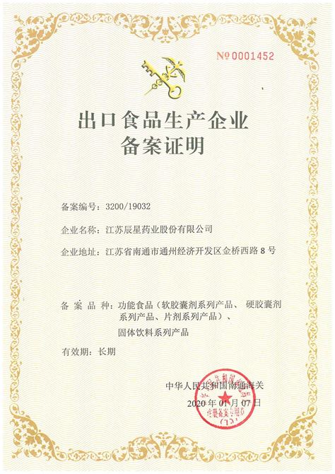 Certificates Jiangsu Zodiac Pharmaceuticals Co Ltd