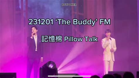 231201 ‘the Buddy Hongkong Fm 記憶棉 Pillow Talk Youtube