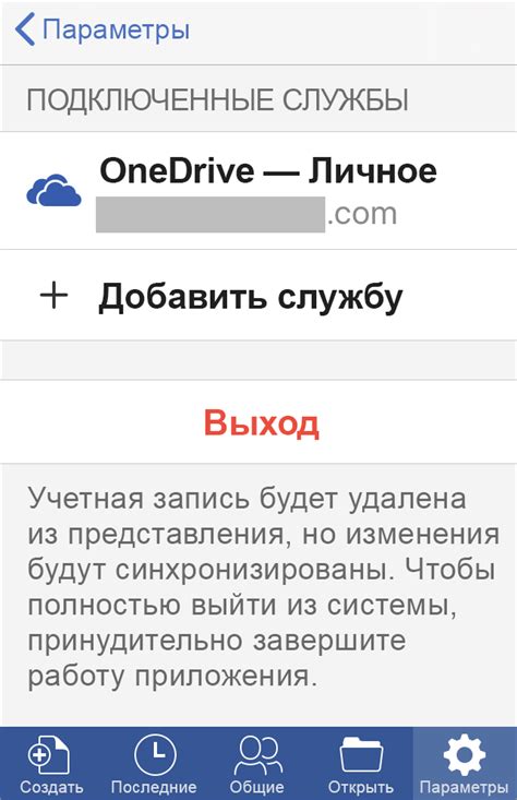 Выход из Office - Служба поддержки Майкрософт