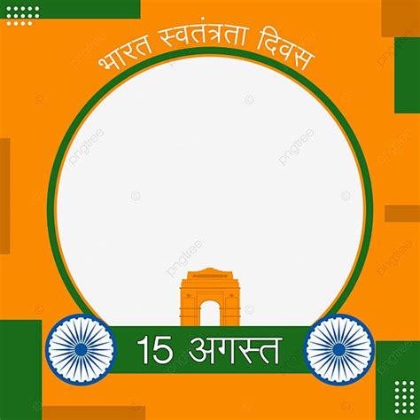 Independance Day India Independence Vector Art Pie Chart Clip Art