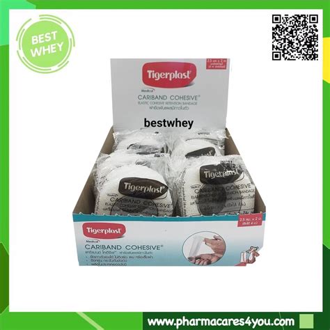 แบ่งขาย Tigerplast Cariband Cohesive ผ้ายืดวัสดุปิดแผล ชนิดมีความ