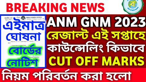 Anm Gnm Result 2023 Anm Gnm Cut Off Marks 2023 Anm Gnm Result Date