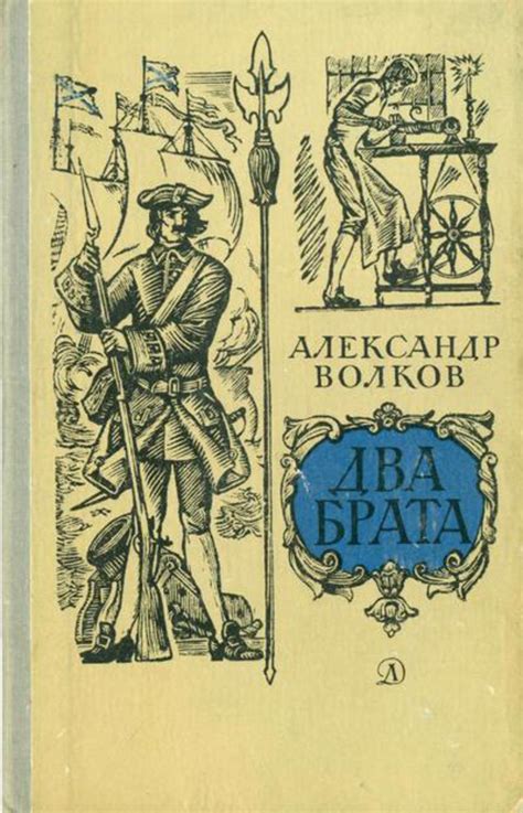 ВОЛКОВ Александр Мелентьевич — Яркипедия