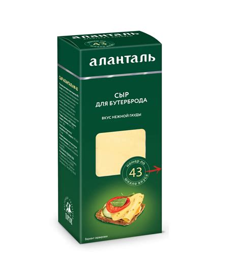 Сыр Аланталь №43, 45%, брусок 190г — ООО «Витамилк»