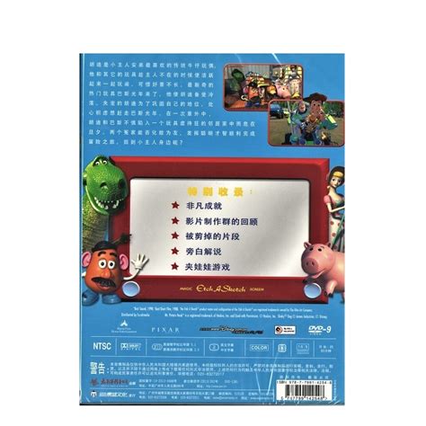 Купить Фильм Подлинная история игрушек мультфильм на DVD 10-летие ...