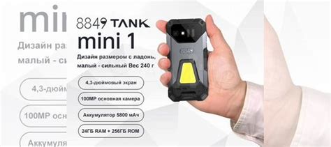 Unihertz Tank Mini 1 12 256 ГБ купить в Москве с доставкой