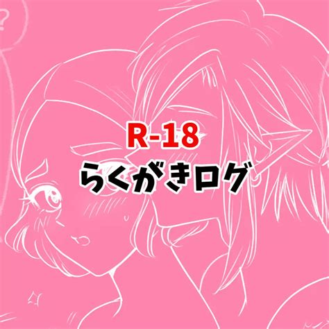 ゼルダの伝説 ティアーズ オブ ザ キングダム 6冊 エロ漫画 Nyahentai