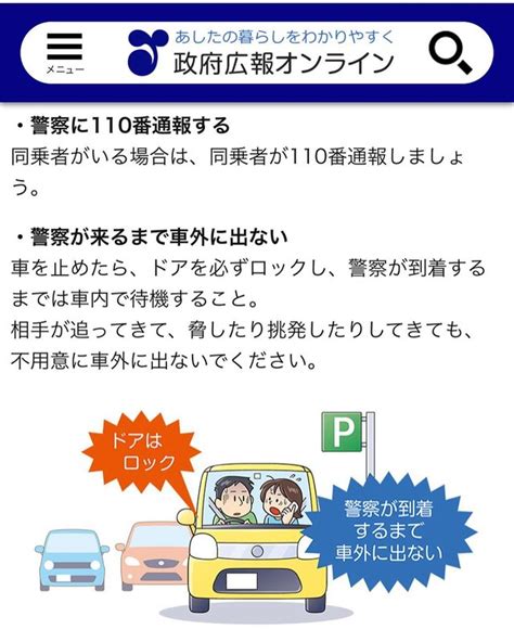 一発で免許取消し！ 630から「あおり運転」が厳罰化！ 高木信明（タカギノブアキ） ｜ 選挙ドットコム