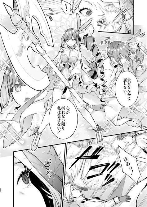 Mahou Shoujo Ga Owaru Hi Magical Girl S Last Day Page 10 Nhentai Hentai Doujinshi And Manga