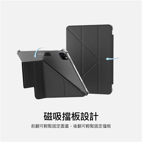 SwitchEasy Origami Nude iPad 多角度透明保護套 極電資訊Apple 教育授權經銷商