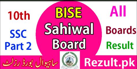 BISE Sahiwal Board Result 2025 10th Class