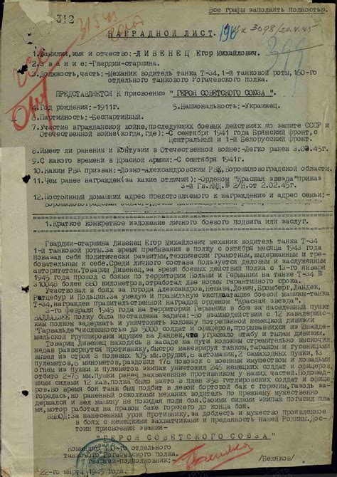 Список Героев Советского Союза (Лебедев — Липилин) — Википедия