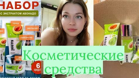 Уходовая косметика с Вайлдберриз - YouTube