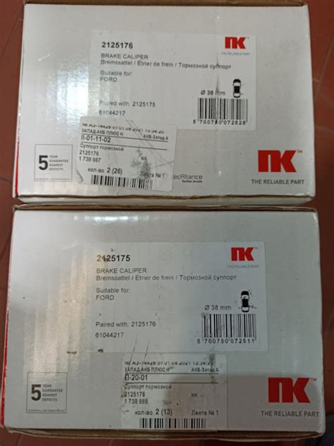 2125175 Тормозной суппорт NK | Запчасти на DRIVE2