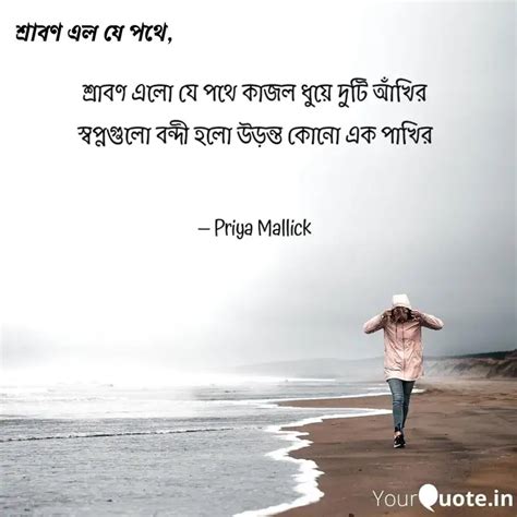 Quotes Writings By Priya Mallick