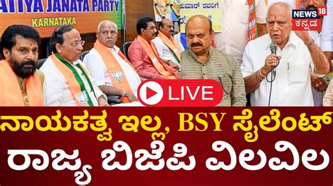 LIVE BS Yediyurappa Visits Delhi BJP JDS Alliance PM Modi