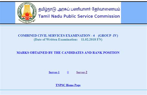 Tnpsc Group Result Announced Check Obtained Marks Rank