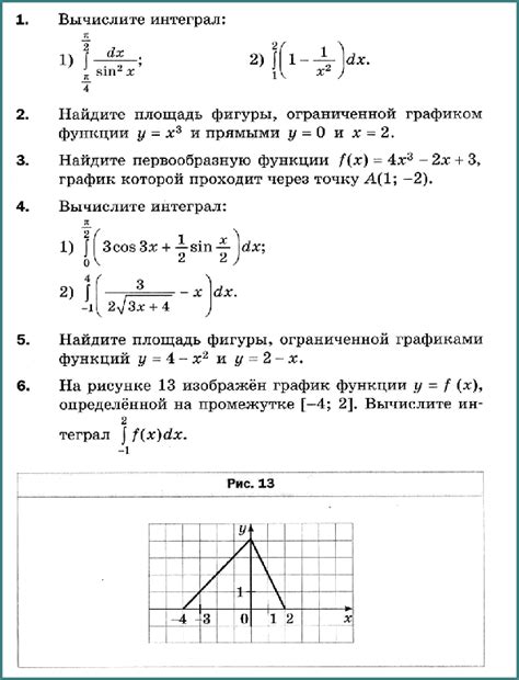 Алгебра 11 Мерзляк Контрольные работы в 2-х вариантах