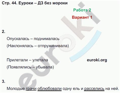 ГДЗ Контрольные работы по русскому языку 3 класс. Часть 1, 2. ФГОС ...