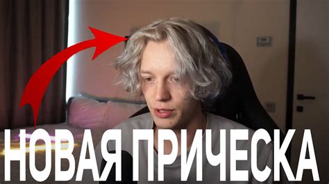 ПАРАДЕЕВИЧ СДЕЛАЛ НОВУЮ ПРИЧЕСКУ | обзор прически - YouTube