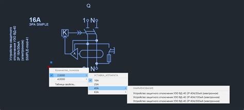 AutoCAD. Динамические блоки низковольтного оборудования ЭРА