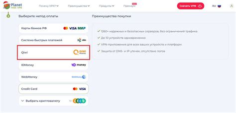 Купите VPN по цене от $1.64 через Qiwi-кошелёк: оплата за рубли и без ...