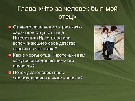 Лев Николаевич Толстой. Автобиографическая трилогия «Детство ...