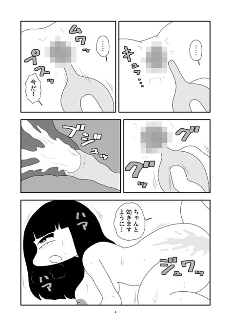 山盛り排泄のマンガ かにみそ Dlsite 同人 R18