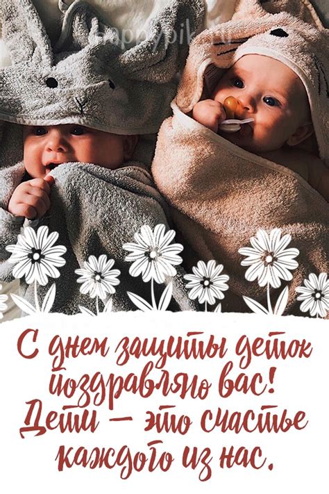 Открытки С Днём защиты детей - С 1 июня 😃☀️🌼 (62 шт.)