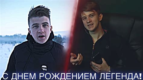 ПАША ПЭЛ С ДНЕМ РОЖДЕНИЯ!🎂 - YouTube