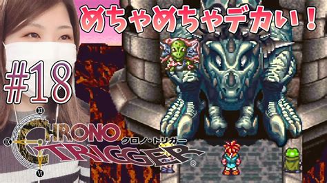 【クロノトリガー】ラヴォス様の力 ＃23【chrono Trigger】【sfc実況初見顔出し女性】 Asumin