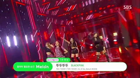 BLACKPINK 뚜두뚜두 DDU DU DDU DU 0701 SBS Inkigayo NO 1 OF THE WEEK