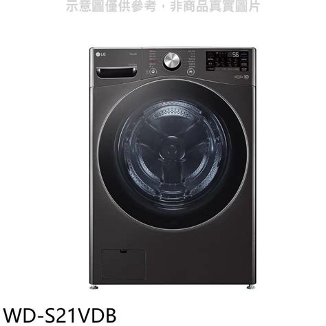 Lg 樂金 【南紡購物中心】 【wd S21vdb】21公斤蒸洗脫烘滾筒洗衣機含標準安裝 Pchome 24h購物