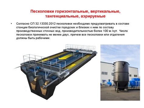 Пескоуловитель для ливневой канализации: назначение, устройство ...