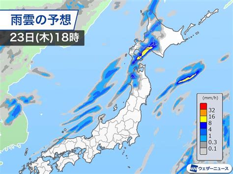 寒冷前線の接近で北日本から雨 落雷や突風にも注意 ウェザーニュース