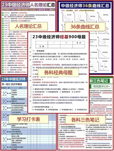 过来人告诉你：23中级经济师如何备考才能更轻松、更高效！【建议收藏】 知乎