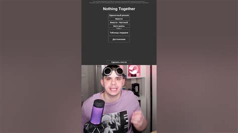 Nothing Together #prepodsteam #стим #steam #стимигры #видеоигры # ...