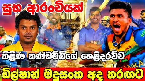 Jaffna Kings Vs Kandy Falcons Lanka