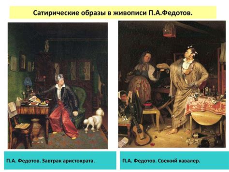 Сатирические образы человека. 6 класс - презентация онлайн