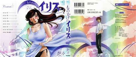 Monokage No Iris 1 Nhentai Hentai Doujinshi And Manga
