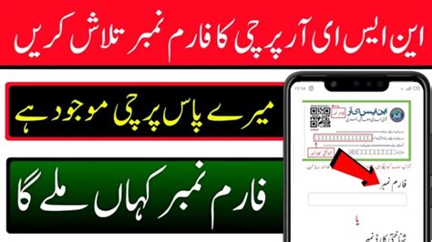 Ehsaas Program Cnic Check Online Registration