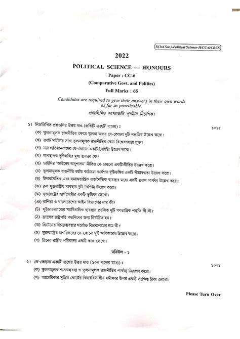 Filecu 2022 Ba Honours Political Science Semester 3 Paper Cc 6 Qp