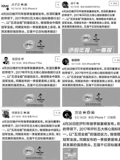 多名网络大v集体发微博为奶企站台 被疑有幕后交易奶企站台交易新浪育儿新浪网