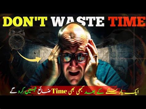 Don T Waste Your Time Best Motivational Speech By Umer Farooq In